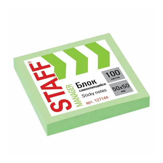Блок самоклеящийся (стикеры) STAFF, 50х50 мм, 100 листов, зеленый, 127144, фото 1
