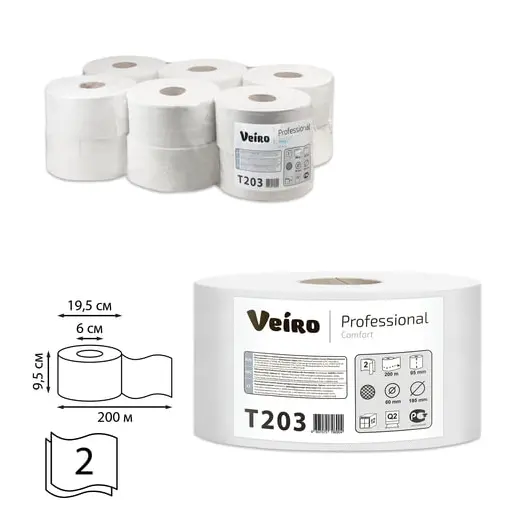 Бумага туалетная 200 м, VEIRO Professional (Система T2), КОМПЛЕКТ 12 шт, Comfort, 2-слойная, T203, фото 1