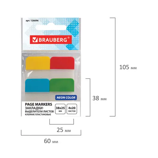 Закладки-выделители листов клейкие BRAUBERG пластиковые, 38х25 мм, 4 цвета х 20 листов, 126696, фото 7