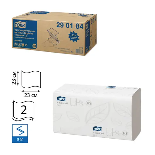 Полотенца бумажные, 200 шт., TORK (Система H3) Advanced, комплект 20 шт., 2-слойные, белые, 23х23, ZZ(V), 290184, фото 1