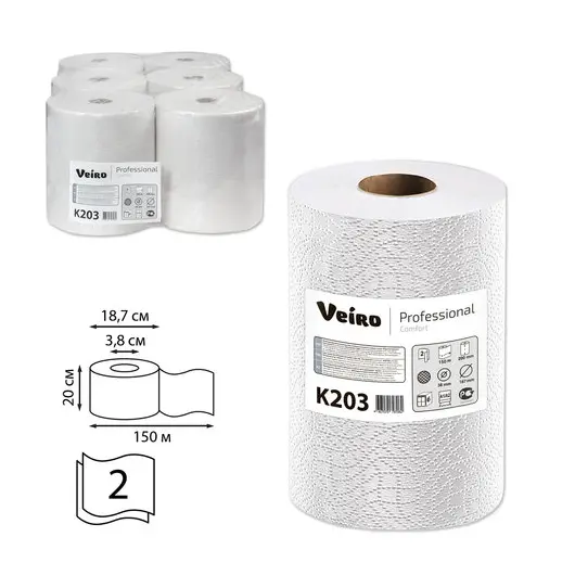Полотенца бумажные рулонные VEIRO Professional (Система H1), КОМПЛЕКТ 6 шт., Comfort, 160 м, 2-слойные, белые, K203, фото 1