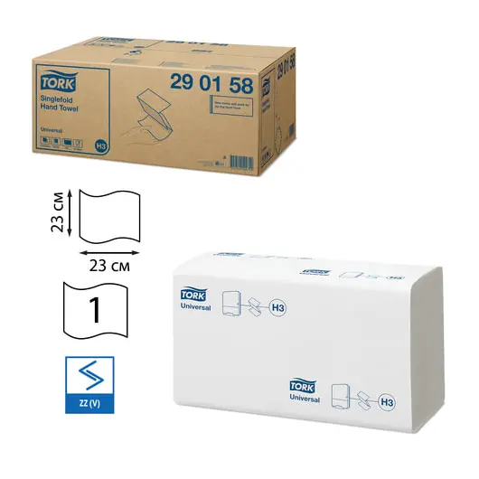 Полотенца бумажные 300 шт., TORK (Система H3) Universal, комплект 15 шт., белые, 23х23, ZZ(C), 290158, фото 1