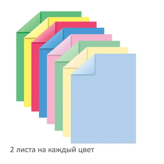 Цветная бумага А4 ТОНИРОВАННАЯ В МАССЕ, 16 листов 8 цветов (4 пастель + 4 интенсив), BRAUBERG, 200х290 мм, 128008, фото 2