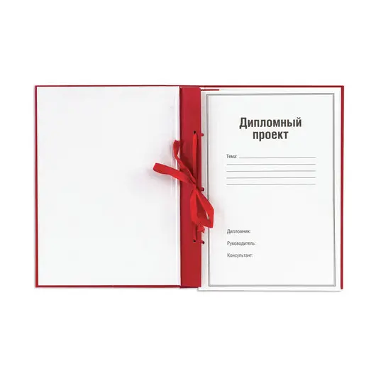 Папка для дипломного проекта STAFF, А4, 215х305 мм, жесткая обложка, бумвинил красный, 100 л., без рамки, 127525, фото 2