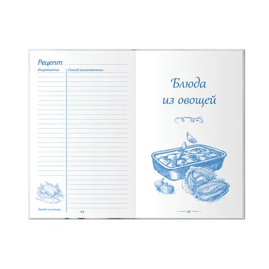 Книга для записи кулинарных рецептов, А5, 80 л., &quot;Готовим дома&quot;, твердая обложка 7БЦ, BRAUBERG, 128852, фото 5