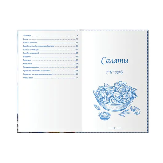 Книга для записи кулинарных рецептов, А5, 80 л., &quot;Альманах гурманов&quot;, твердая обложка 7БЦ, BRAUBERG, 128850, фото 11