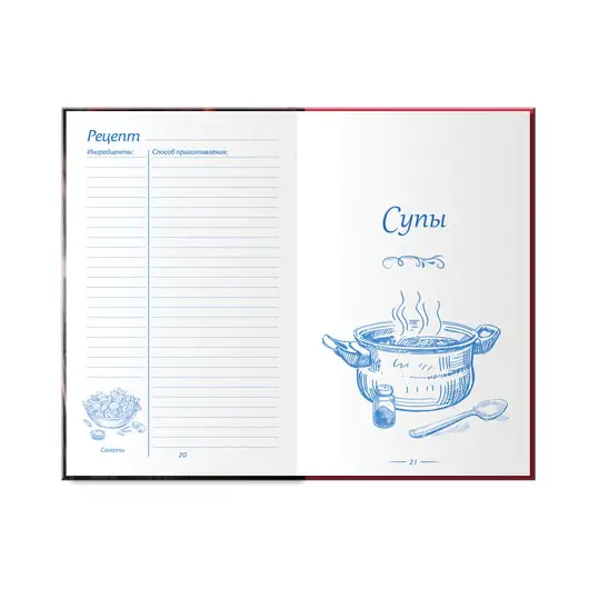 Книга для записи кулинарных рецептов, А5, 80 л., &quot;Любимые рецепты&quot;, твердая обложка 7БЦ, BRAUBERG, 128851, фото 2