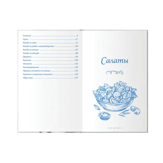 Книга для записи кулинарных рецептов, А5, 80 л., &quot;Готовим дома&quot;, твердая обложка 7БЦ, BRAUBERG, 128852, фото 11