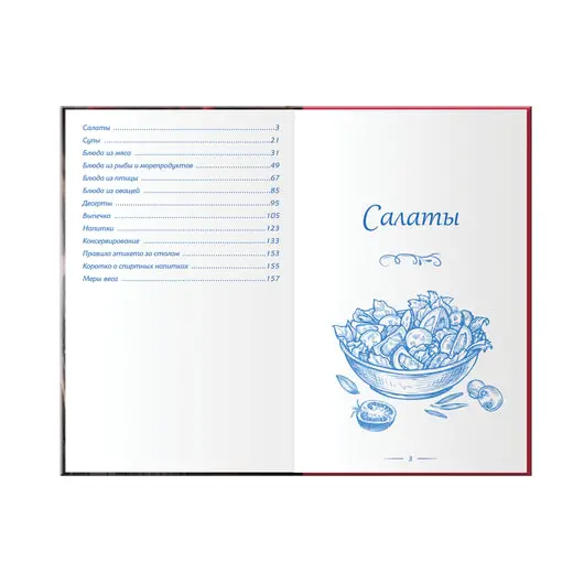 Книга для записи кулинарных рецептов, А5, 80 л., &quot;Любимые рецепты&quot;, твердая обложка 7БЦ, BRAUBERG, 128851, фото 7