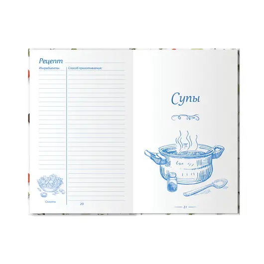 Книга для записи кулинарных рецептов, А5, 80 л., &quot;Фамильные рецепты&quot;, твердая обложка 7БЦ, BRAUBERG, 128853, фото 2