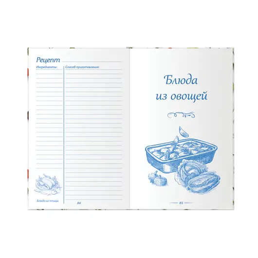 Книга для записи кулинарных рецептов, А5, 80 л., &quot;Фамильные рецепты&quot;, твердая обложка 7БЦ, BRAUBERG, 128853, фото 8
