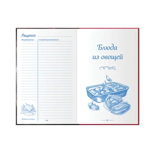 Книга для записи кулинарных рецептов, А5, 80 л., &quot;Любимые рецепты&quot;, твердая обложка 7БЦ, BRAUBERG, 128851, фото 5