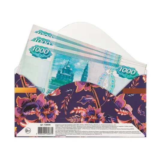 Конверт для денег &quot;Поздравляем&quot;, 166х82 мм, выборочный лак, фиолетовый, BRAUBERG, 128696, фото 2