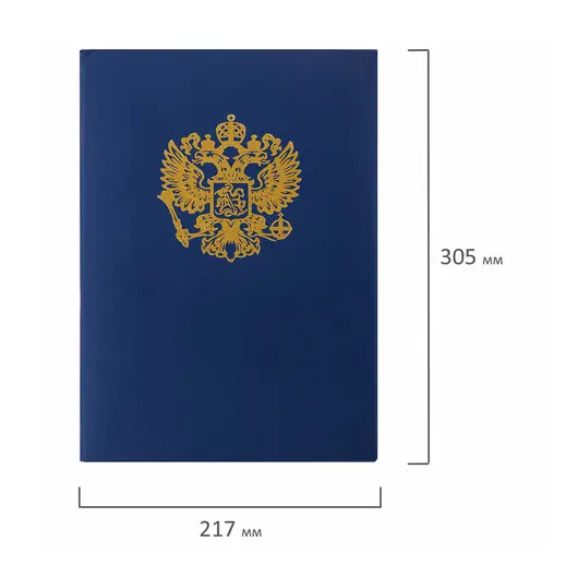Папка адресная бумвинил с гербом России, формат А4, синяя, индивидуальная упаковка, STAFF, 129583, фото 7