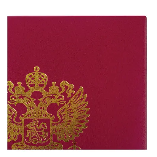 Папка адресная бумвинил с гербом России, формат А4, бордовая, индивидуальная упаковка, STAFF, 129576, фото 5