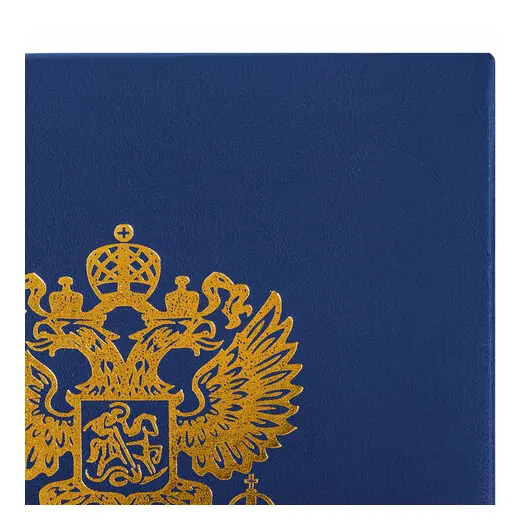 Папка адресная бумвинил с гербом России, формат А4, синяя, индивидуальная упаковка, STAFF, 129583, фото 4