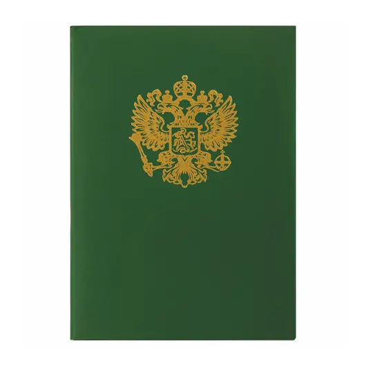 Папка адресная бумвинил с гербом России, формат А4, зеленая, индивидуальная упаковка, STAFF, 129581, фото 5