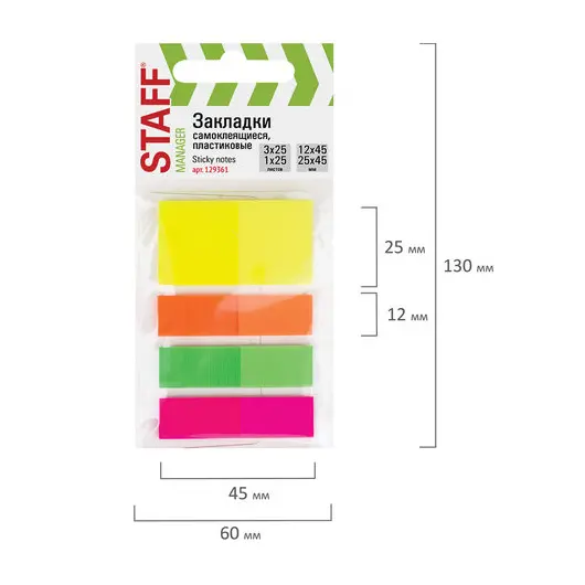 Закладки клейкие STAFF, пластиковые, 45х12 мм х 3 цвета + 45х25 мм х 1 цвет, по 25 листов, 129361, фото 5