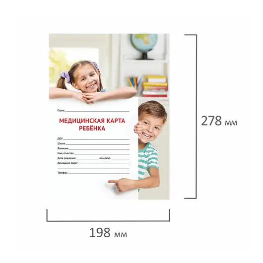 Медицинская карта ребёнка (Форма № 026/у-2000), А4 (198х278 мм), 16 л., STAFF, универсальная, 130211, фото 21