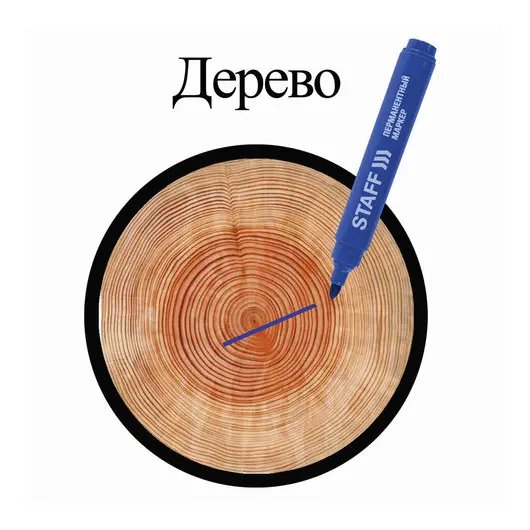 Маркер перманентный (нестираемый) STAFF, СИНИЙ, круглый наконечник, 2,5 мм, 150732, фото 9