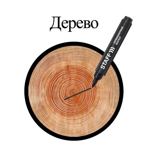 Маркер перманентный (нестираемый) STAFF, ЧЕРНЫЙ, круглый наконечник, 2,5 мм, 150733, фото 9