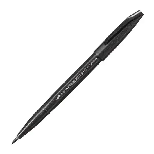 Ручка-кисть PENTEL &quot;Brush Sign Pen Extra Fine&quot;, черная, блистер, XSES15EFA, фото 1