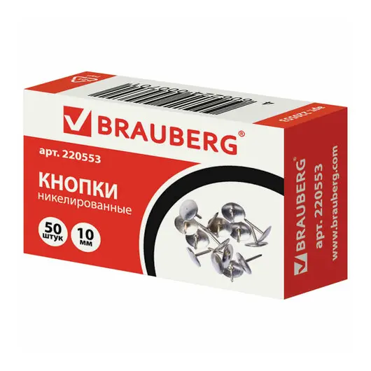 Кнопки канцелярские BRAUBERG, металлические, серебристые, 10 мм, 50 шт., в картонной коробке, 220553, фото 1