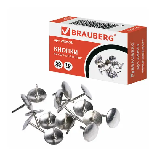 Кнопки канцелярские BRAUBERG, металлические, серебристые, 10 мм, 50 шт., в картонной коробке, 220553, фото 2