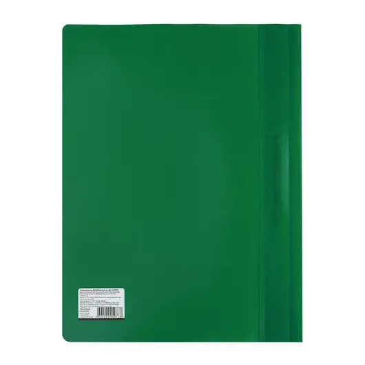 Скоросшиватель пластиковый BRAUBERG, А4, 130/180 мкм, зеленый, 220414, фото 3