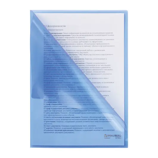 Папка-уголок жесткая BRAUBERG, синяя, 0,15 мм, 221642, фото 3