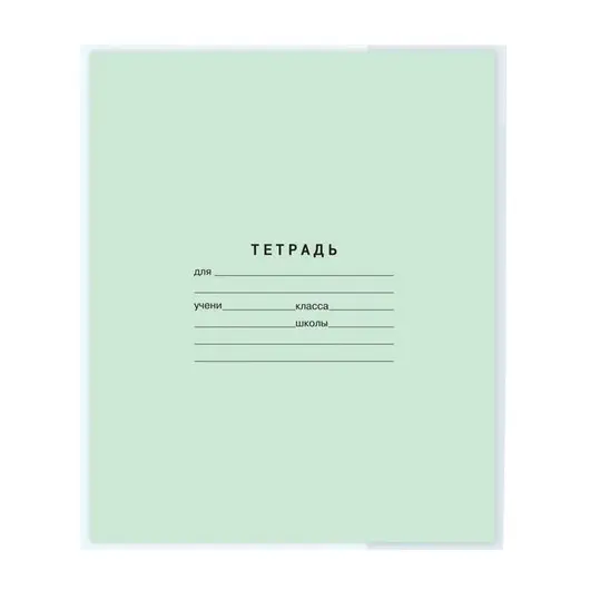 Обложка ПП для тетради и дневника ПИФАГОР прозрачная, плотная, 210х350 мм, 60 мкм, 223075, фото 2