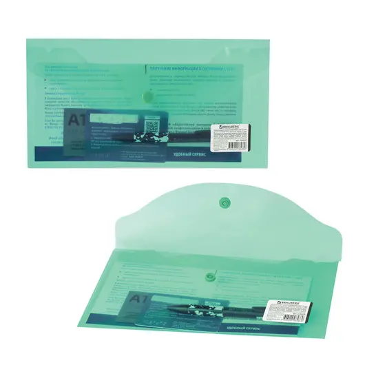 Папка-конверт с кнопкой МАЛОГО ФОРМАТА (250х135 мм), прозрачная, зеленая, 0,15 мм, BRAUBERG, 224029, фото 5