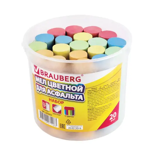 Мел цветной BRAUBERG, набор 20 шт., для рисования на асфальте, круглый, пластиковое ведро, 223557, фото 2