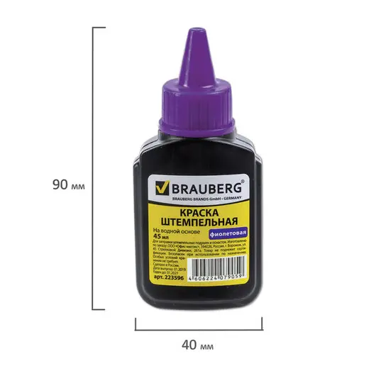 Краска штемпельная BRAUBERG, фиолетовая, 45 мл, на водной основе, 223596, фото 7