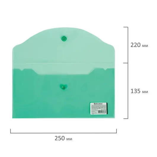 Папка-конверт с кнопкой МАЛОГО ФОРМАТА (250х135 мм), прозрачная, зеленая, 0,15 мм, BRAUBERG, 224029, фото 9