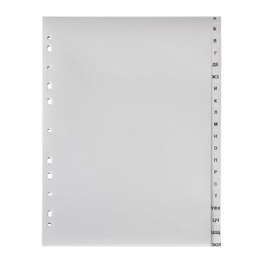 Разделитель пластиковый ОФИСМАГ, А4, 20 листов, алфавитный А-Я, оглавление, серый, 225607, фото 3