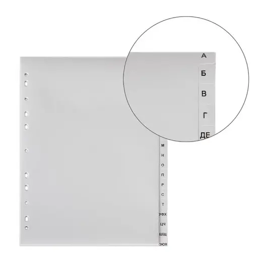 Разделитель пластиковый ОФИСМАГ, А4, 20 листов, алфавитный А-Я, оглавление, серый, 225607, фото 4