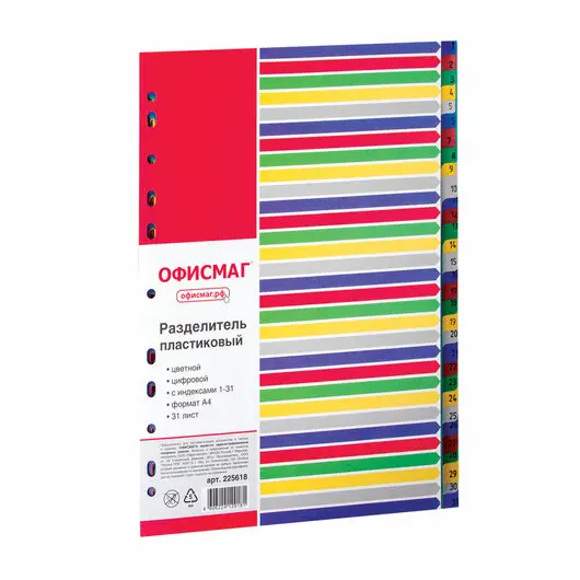 Разделитель пластиковый ОФИСМАГ, А4, 31 лист, цифровой 1-31, оглавление, цветной, 225618, фото 1