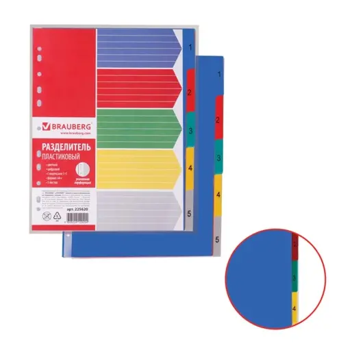 Разделитель пластиковый BRAUBERG, А4+, 5 листов, цифровой 1-5, оглавление, цветной, 225620, фото 1