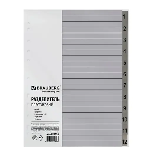 Разделитель пластиковый BRAUBERG, А4, 12 листов, цифровой 1-12, оглавление, серый, 225596, фото 1