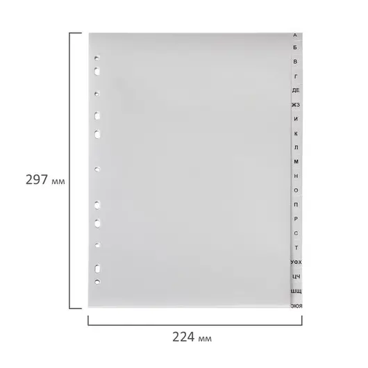 Разделитель пластиковый ОФИСМАГ, А4, 20 листов, алфавитный А-Я, оглавление, серый, 225607, фото 6