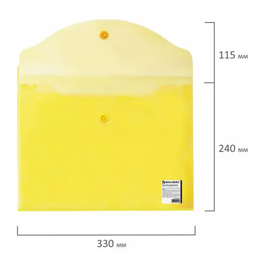 Папка-конверт с кнопкой BRAUBERG, А4, до 100 листов, прозрачная, желтая, 0,15 мм, 228670, фото 7