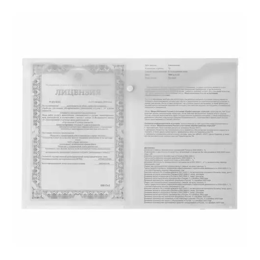 Папка-конверт с кнопкой БОЛЬШОГО ФОРМАТА (300х430 мм), А3, прозрачная, 0,15 мм, STAFF, 228667, фото 7
