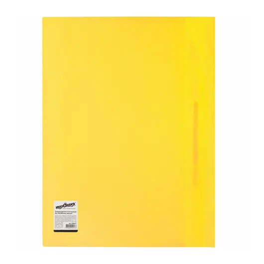 Скоросшиватель пластиковый ЮНЛАНДИЯ, А4, 130/180 мкм, желтый 228677, фото 3