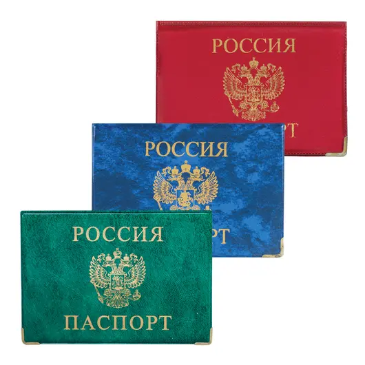 Обложка для паспорта с гербом горизонтальная, ПВХ, глянец, цвет ассорти, ОД 6-02, фото 1