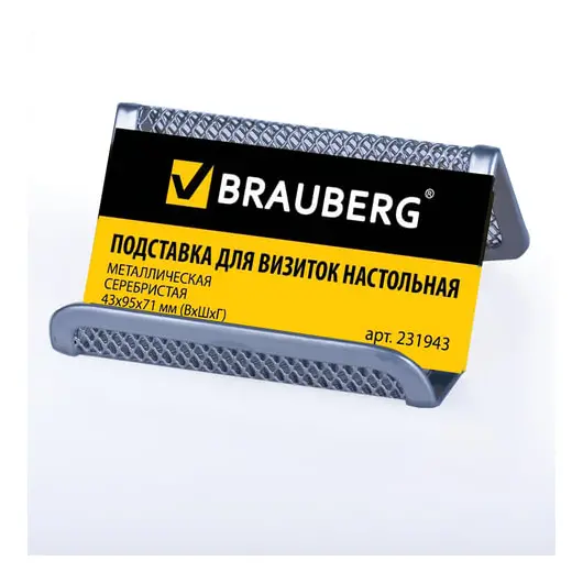 Подставка для визиток настольная BRAUBERG &quot;Germanium&quot;, металлическая, серебристая, 231943, фото 2