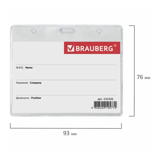 Бейдж-карман горизонтальный (60х90 мм), без держателя, BRAUBERG, 235426, фото 6