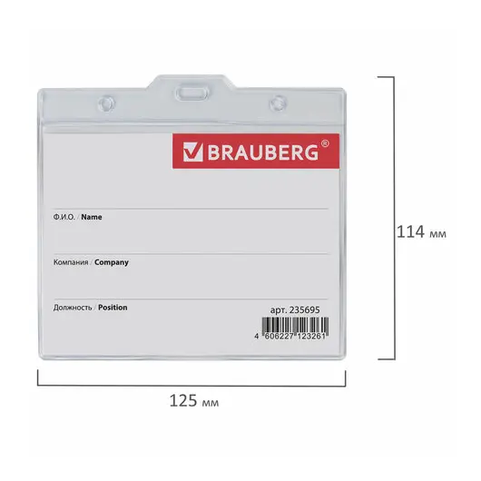 Бейдж-карман горизонтальный БОЛЬШОЙ (90х120 мм), без держателя, BRAUBERG, 235695, фото 6