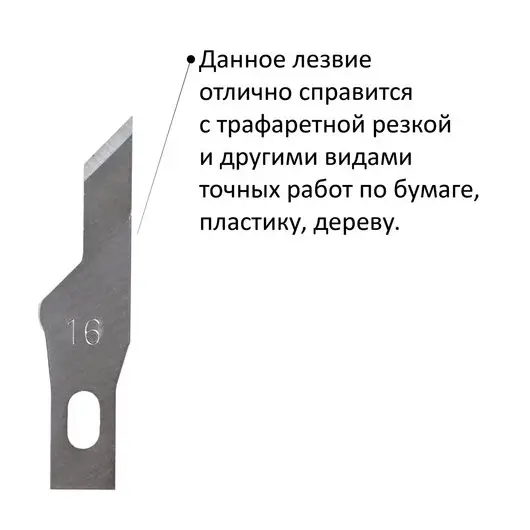 Нож макетный ОСТРОВ СОКРОВИЩ, 6 разновидностей лезвий, металл, пластиковый футляр, 237161, фото 15