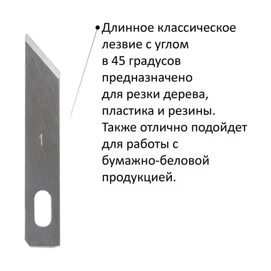 Нож макетный ОСТРОВ СОКРОВИЩ, 6 разновидностей лезвий, металл, пластиковый футляр, 237161, фото 16
